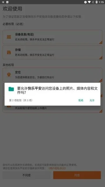 ����ƽ��(ƽ��Ա���칫)v3.0.0 �ٷ�����