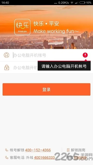 ����ƽ��(ƽ��Ա���칫)v3.0.0 �ٷ�����