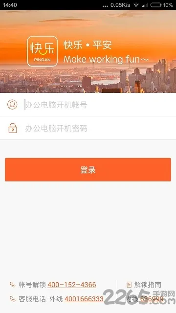 ����ƽ��(ƽ��Ա���칫)