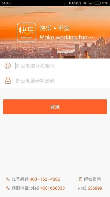 ����ƽ��(ƽ��Ա���칫)v3.0.0 �ٷ�����