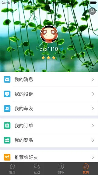 ����(�����㲥άȨ)v8.7.3 ��׿��