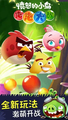 ��ŭ��С�����ݴ�ս(����������Ϸ)v3.110.0 �ٷ�����