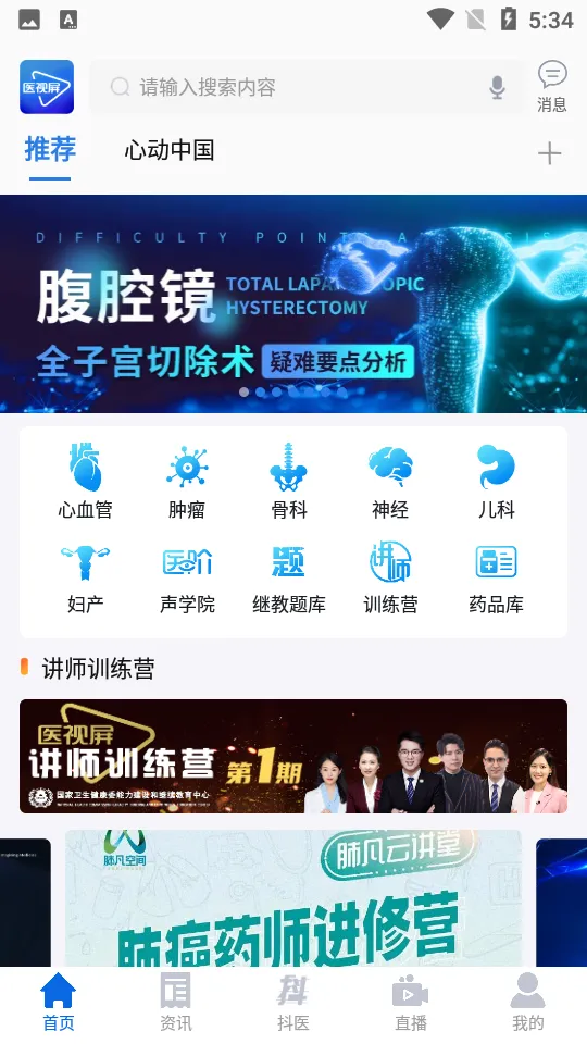ҽ����2025���°汾v2.5.3 �ֻ���