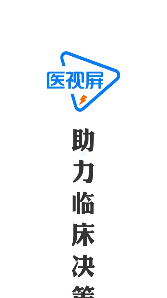 ҽ����2025���°汾v2.5.3 �ֻ���
