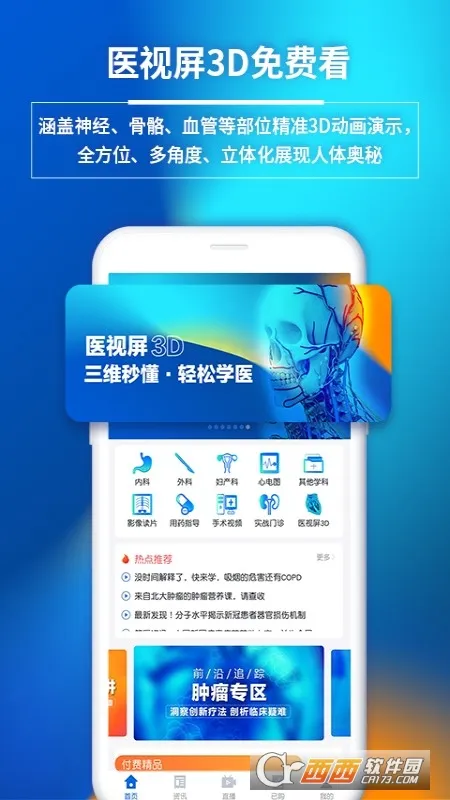 ҽ����2025���°汾