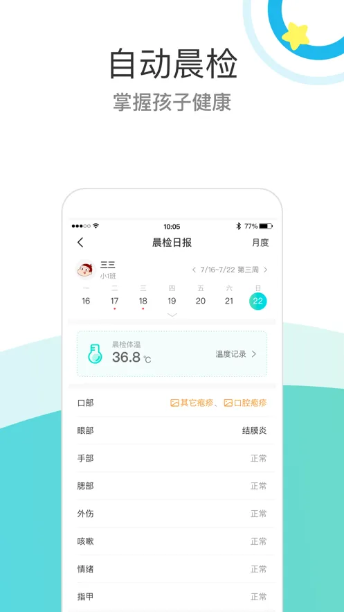 7Kid�ҳ��˰�׿���ֻ���v3.17.0 �ֻ���