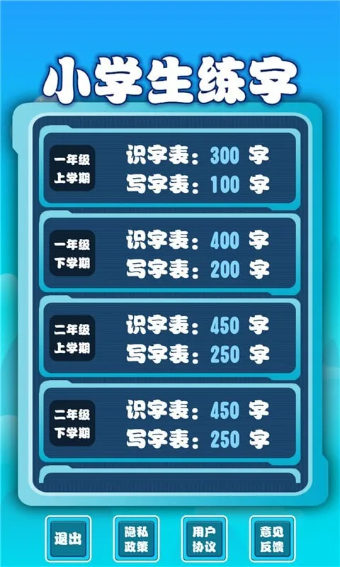 Сѧ������2025�ٷ�����v1.0.6 �ֻ���