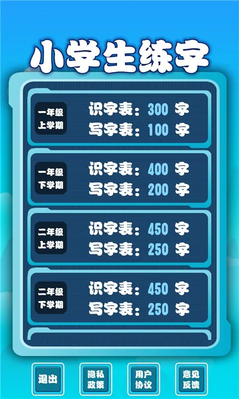 Сѧ������2025�ٷ�����v1.0.6 �ֻ���