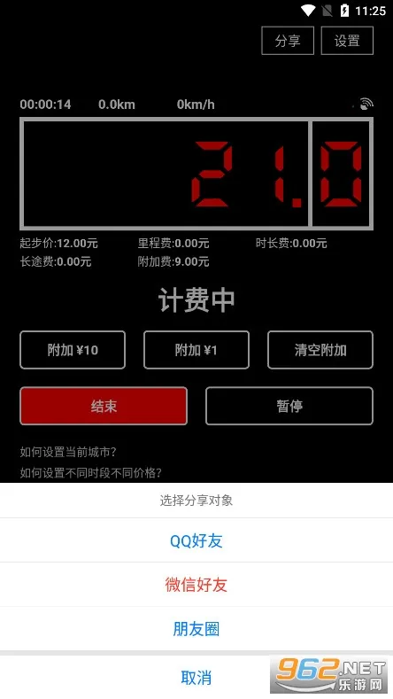 ���⳵�����2025����v1.2.19 ��Ѱ�