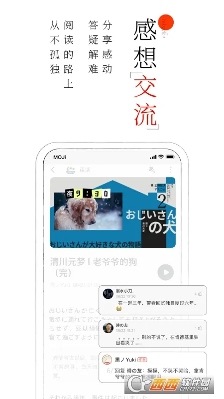MOJi�Ķ�2025����v2.6.1 �ٷ�����