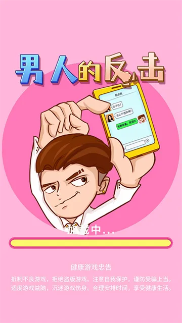 ���˵ķ���(����ģ����Ϸ)v1.0.7 ��׿��