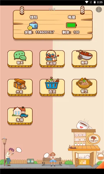 ���˵ķ���(����ģ����Ϸ)v1.0.7 ��׿��