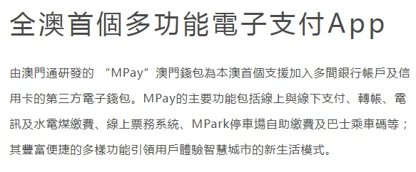 MPay(�����ƶ�֧��)