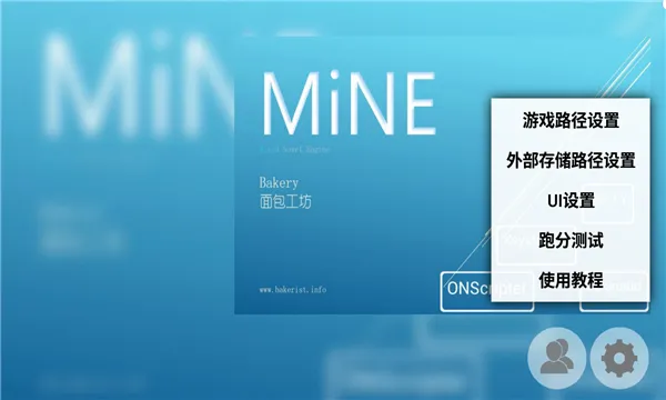 MiNE2025�ٷ�����v3.2.3 ��׿��