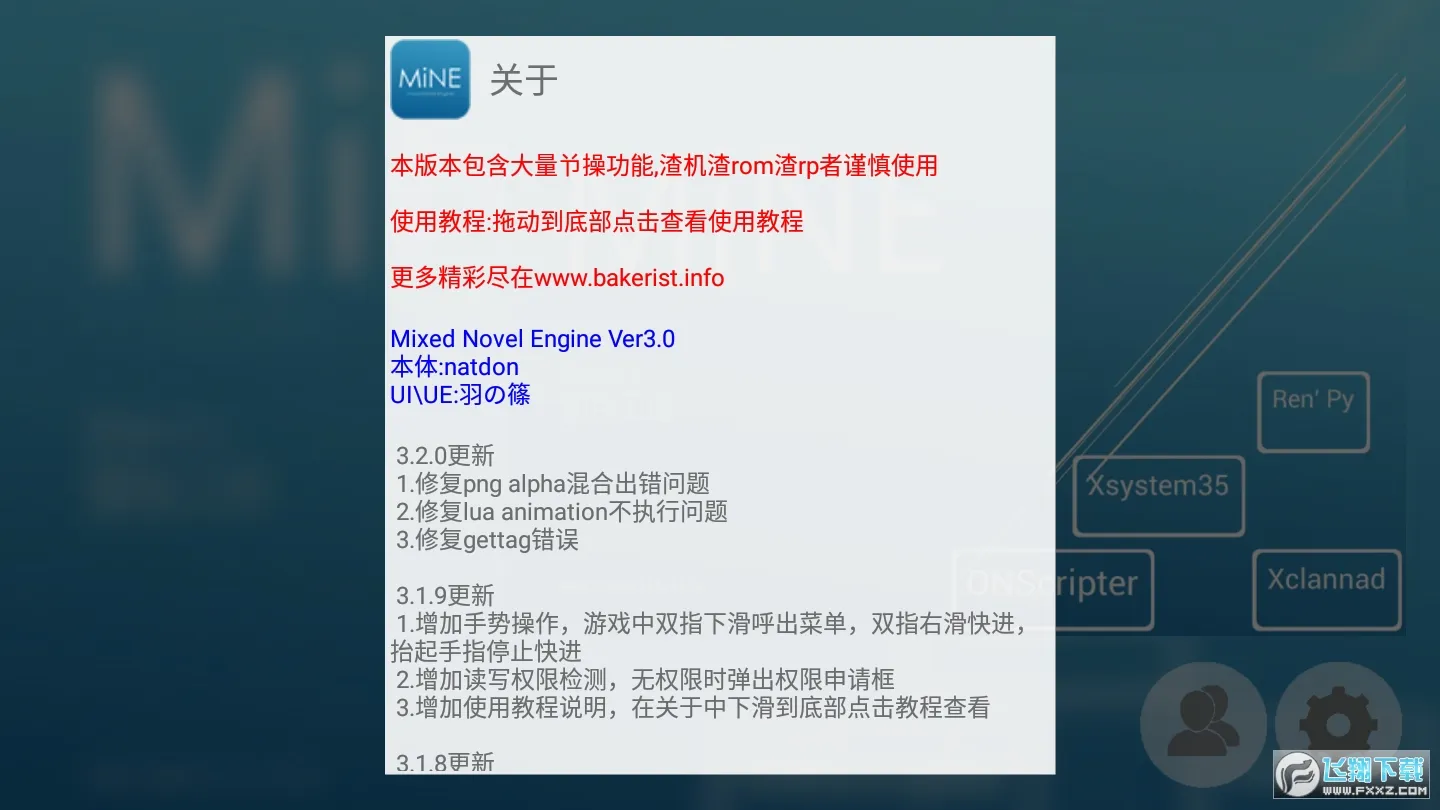 MiNE2025�ٷ�����v3.2.3 ��׿��