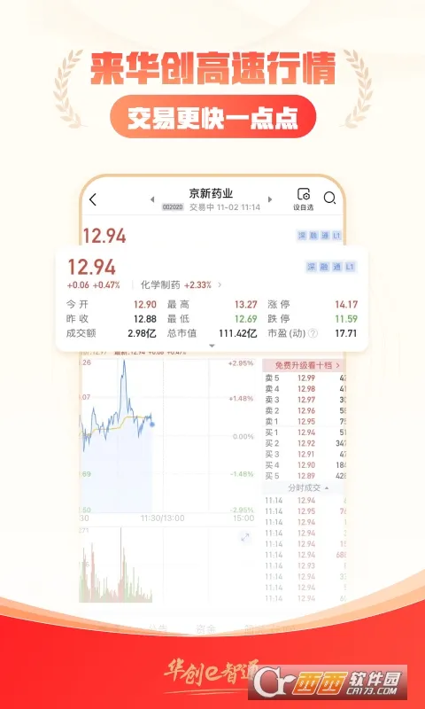 ����e��ͨ2025���°汾v2.9.10 �ٷ�����