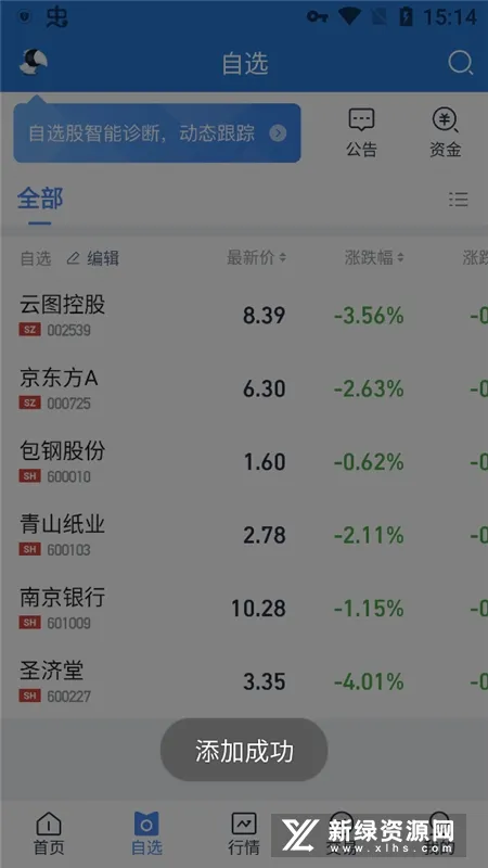 ����e��ͨ2025���°汾v2.9.10 �ٷ�����