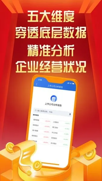����e��ͨ2025���°汾v2.9.10 �ٷ�����