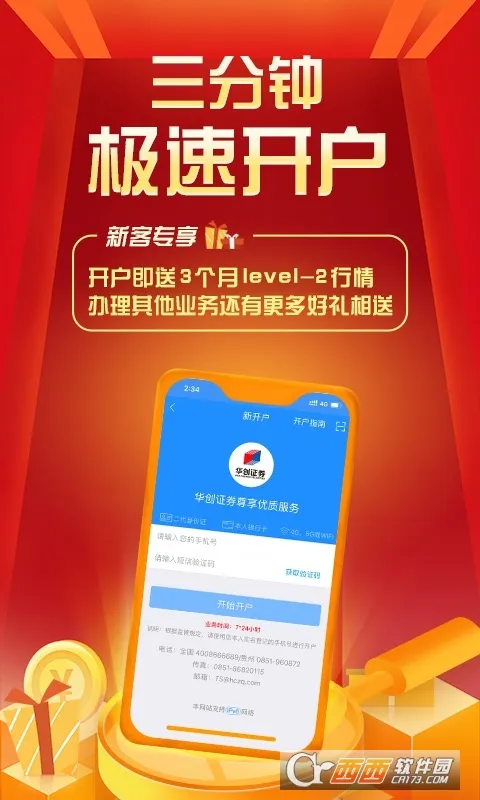����e��ͨ2025���°汾v2.9.10 �ٷ�����