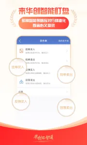 ����e��ͨ2025���°汾v2.9.10 �ٷ�����