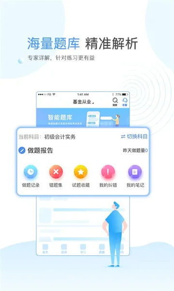 ��Уѧ��(ְҵ��֤ѧϰ)v3.3.3 ��׿��