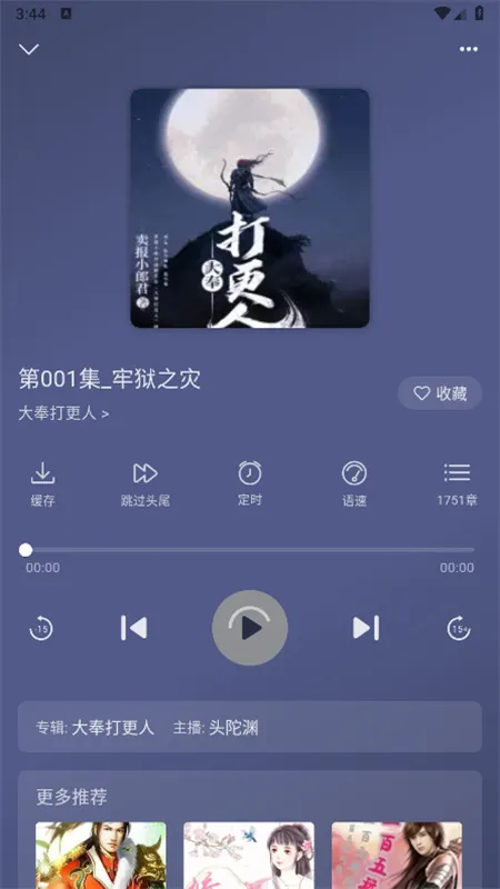 �ƶ�����(�������)v1.3.8 �ٷ�����