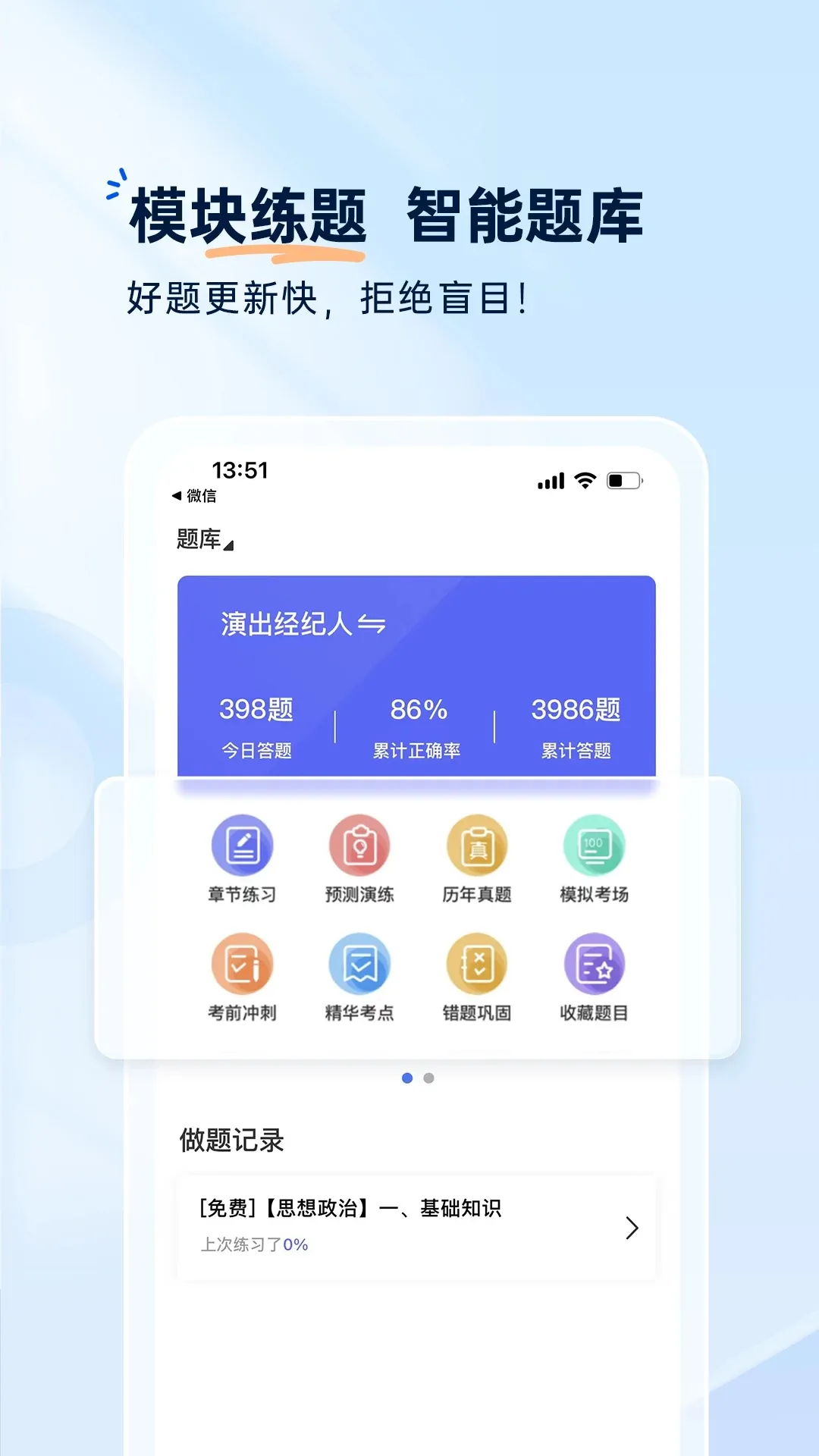 �����(��֤ѧϰƽ̨)v3.0.9 ��׿��