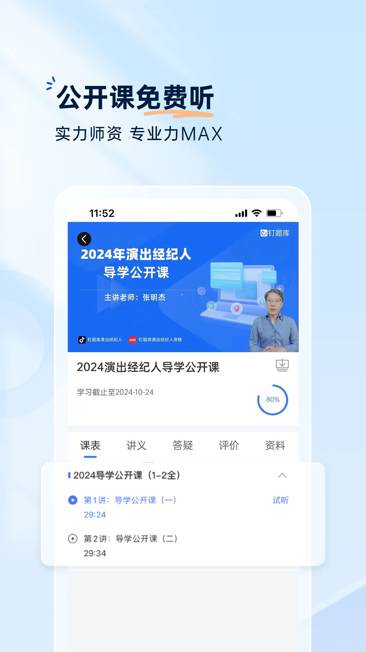 �����(��֤ѧϰƽ̨)v3.0.9 ��׿��