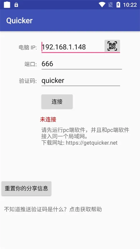 Quicker(�ֻ��������)vV2.0.5 ��Ѱ�