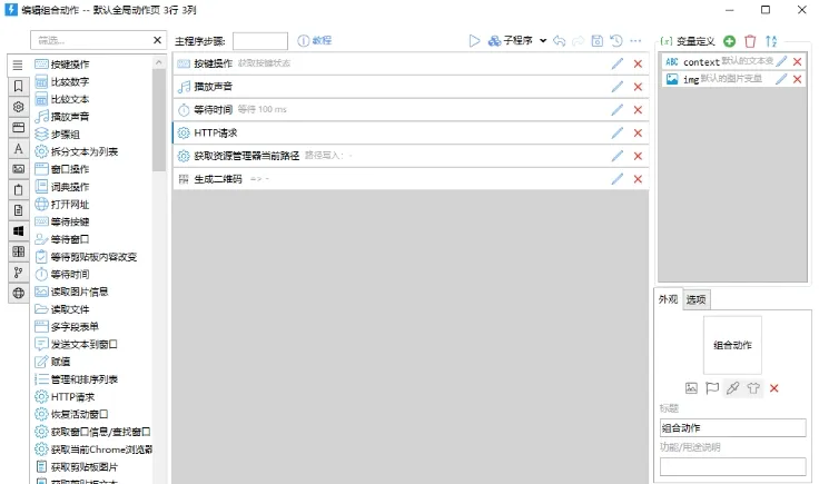 Quicker(�ֻ��������)vV2.0.5 ��Ѱ�