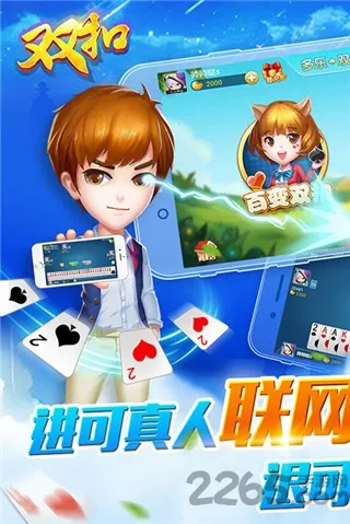 ����˫�������ֻ���v1.8.22 ��׿��