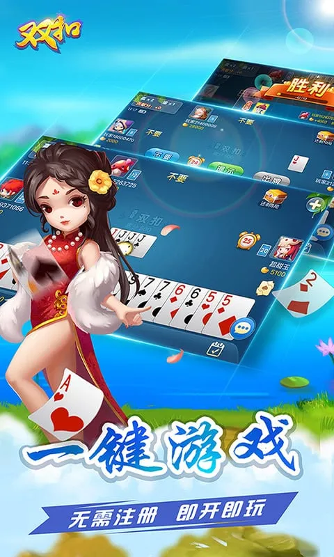 ����˫�������ֻ���v1.8.22 ��׿��