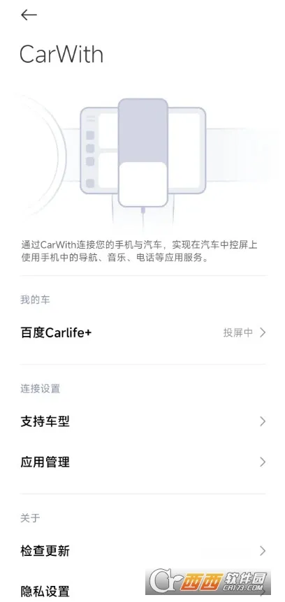 CarWith(������������)v2.1.1-20240131 ��Ѱ�