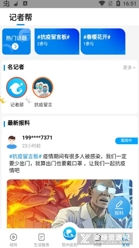 ���ݴ˿�(��������ƽ̨)v1.2.0 ��׿��