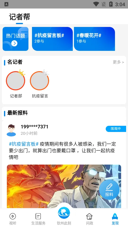 ���ݴ˿�(��������ƽ̨)v1.2.0 ��׿��