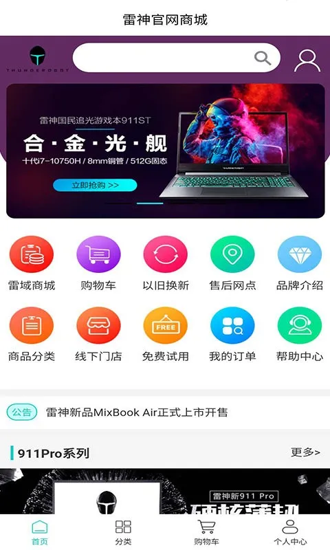 ����羺2025�ٷ�����v1.3.0 �ֻ���