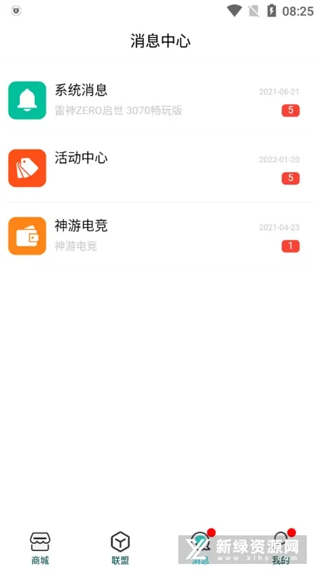 ����羺2025�ٷ�����v1.3.0 �ֻ���