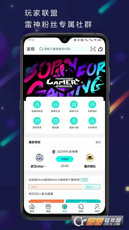 ����羺2025�ٷ�����v1.3.0 �ֻ���