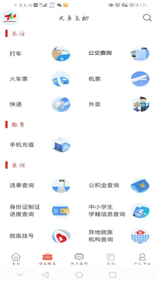 ����������׿���ֻ���v2.4.5 ��׿��