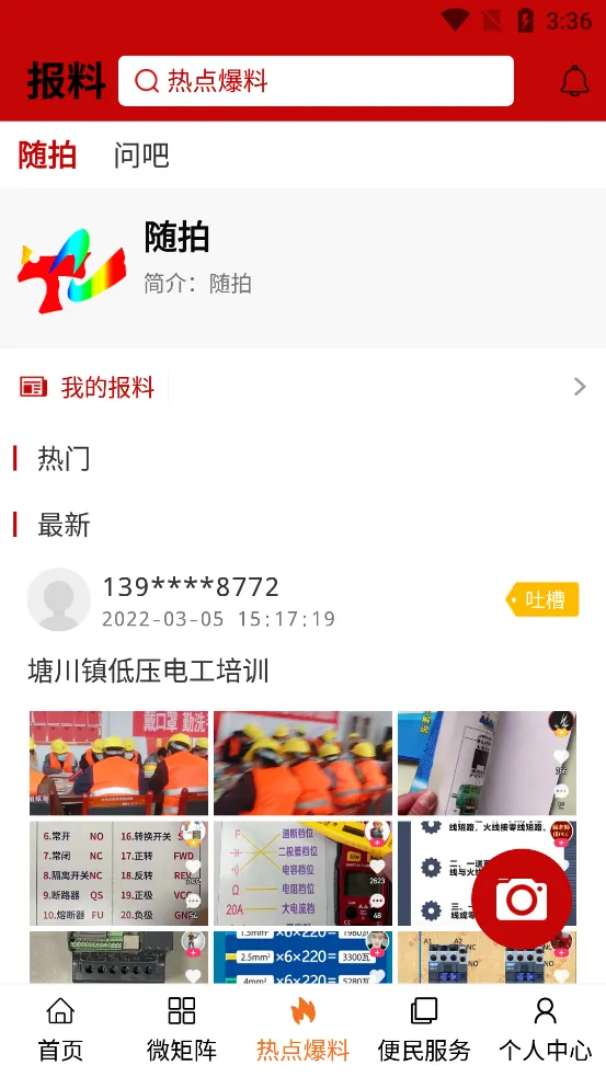 ����������׿���ֻ���v2.4.5 ��׿��