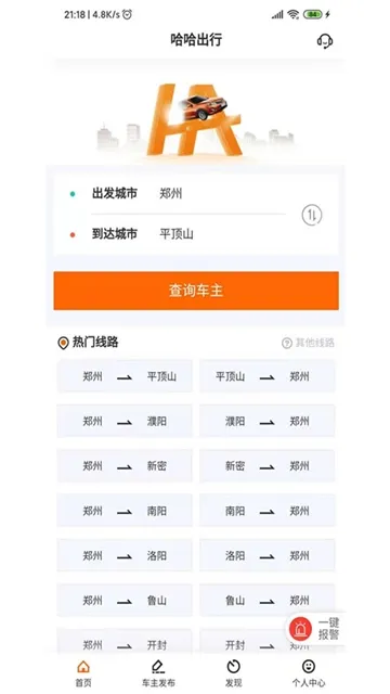 ��������(˳�糵����)v4.2.2 ��Ѱ�