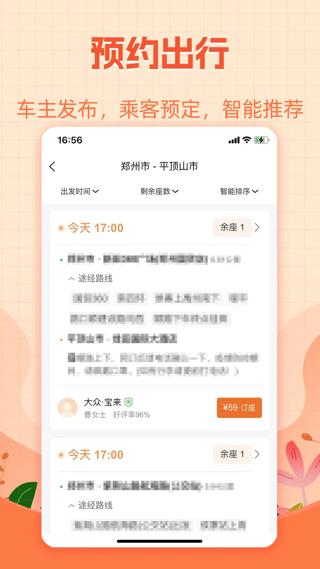 ��������(˳�糵����)v4.2.2 ��Ѱ�