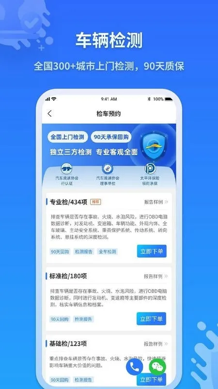 �쳵��(���ֳ����)v1.2.5 ��Ѱ�