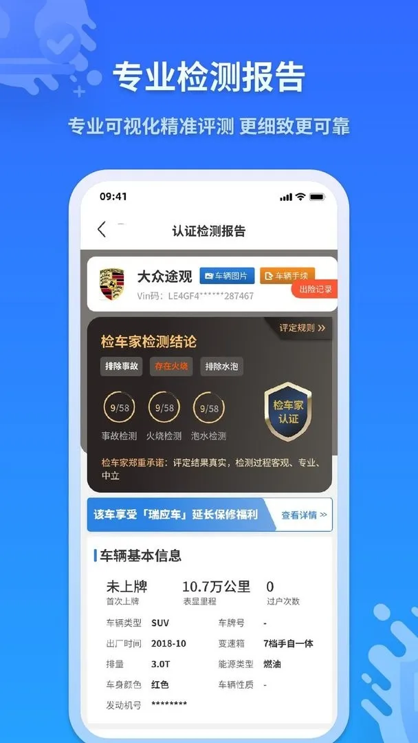 �쳵��(���ֳ����)v1.2.5 ��Ѱ�