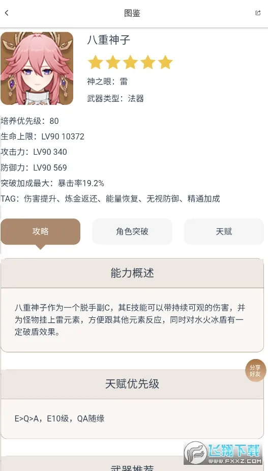 ���ɰٿ�(ԭ��������)v1.0.5 �ֻ���