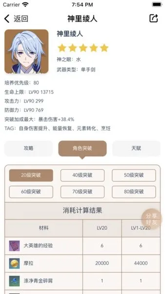 ���ɰٿ�(ԭ��������)v1.0.5 �ֻ���