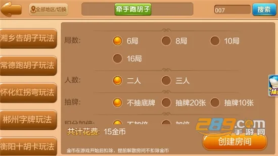 �����ܺ���(�ܺ�����Ϸ)v2.2.5 �ֻ���