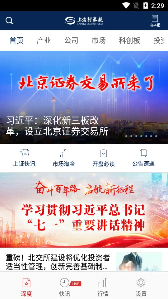 �Ϻ�֤ȯ����׿���ֻ���v2.0.12 �ٷ�����