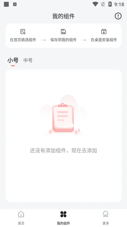 ʱ��С���2025���ذ�װv1.1.2 �ٷ�����
