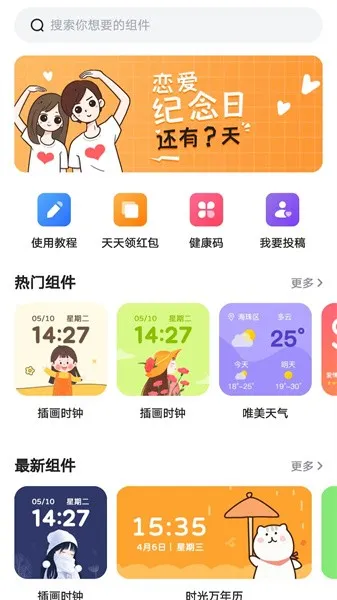 ʱ��С���2025���ذ�װv1.1.2 �ٷ�����